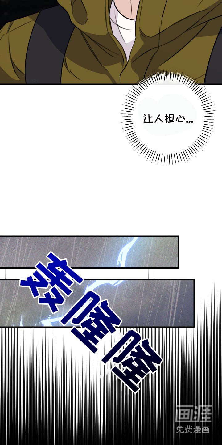 第30章：救我