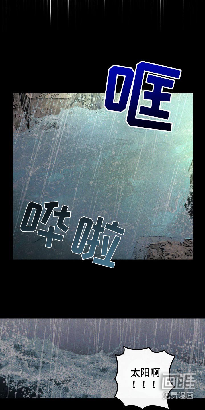 第30章：救我