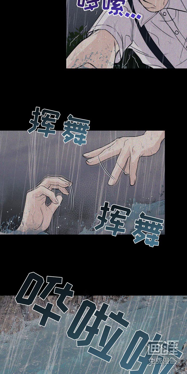 第30章：救我
