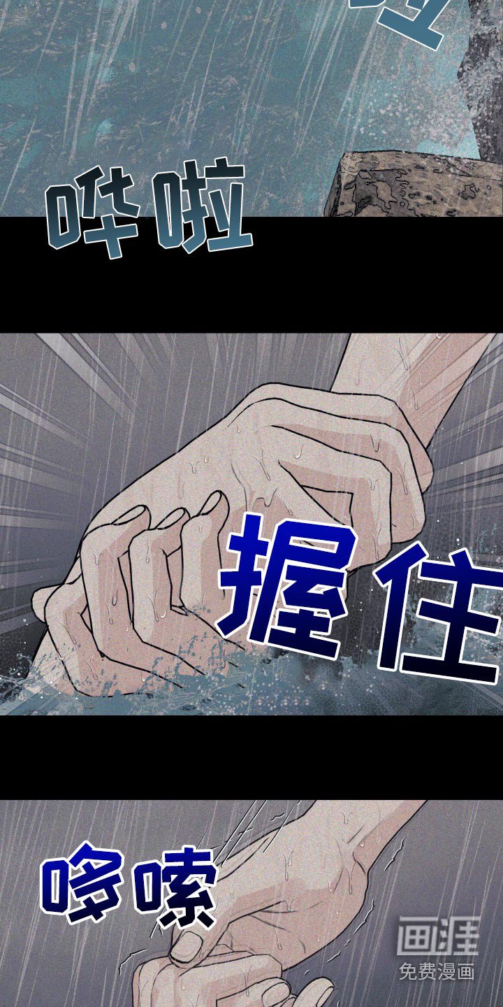 第30章：救我