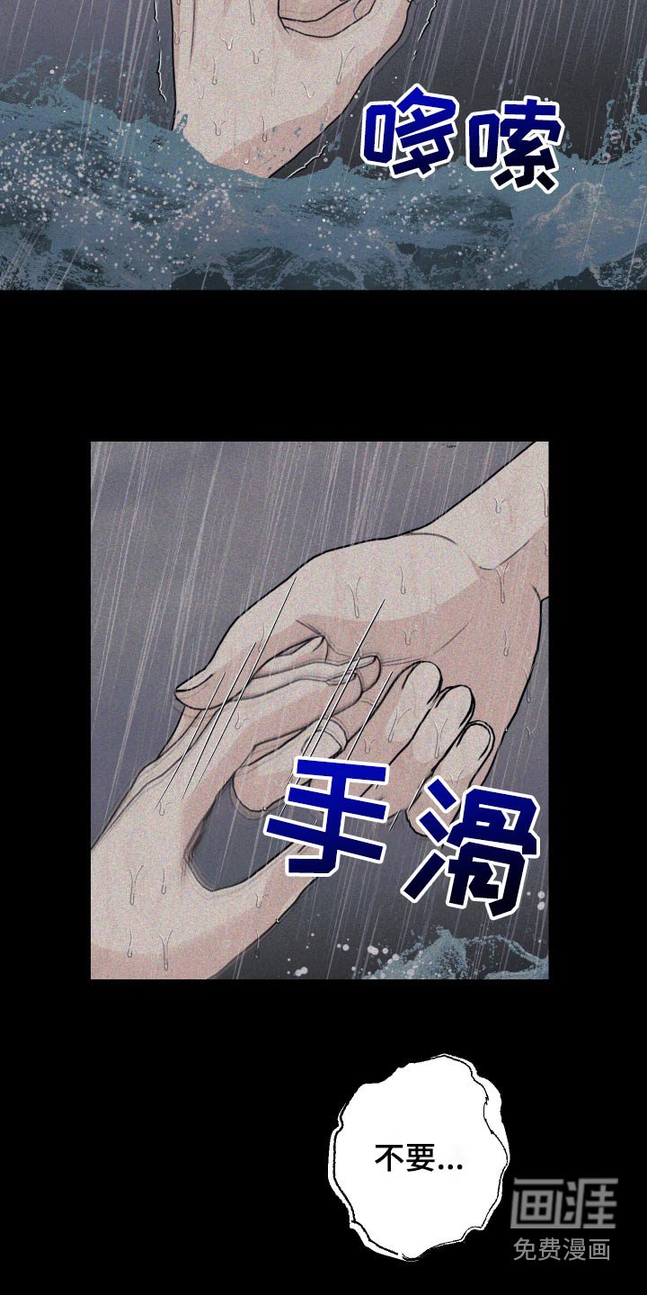 第30章：救我