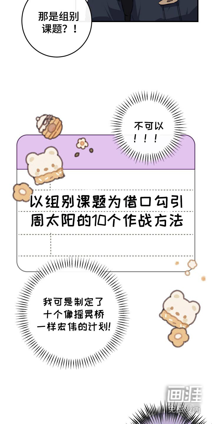 第32章：加油