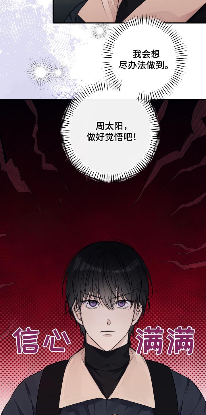 第33章：不可以