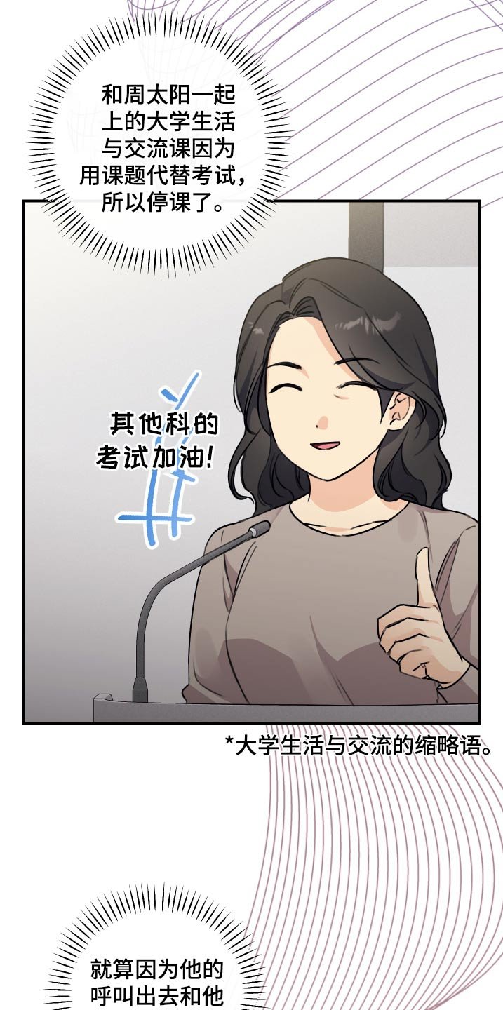 第33章：不可以