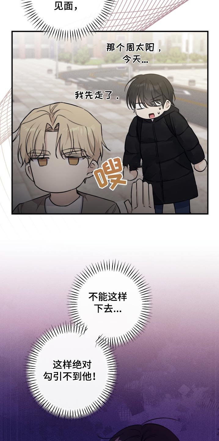 第33章：不可以