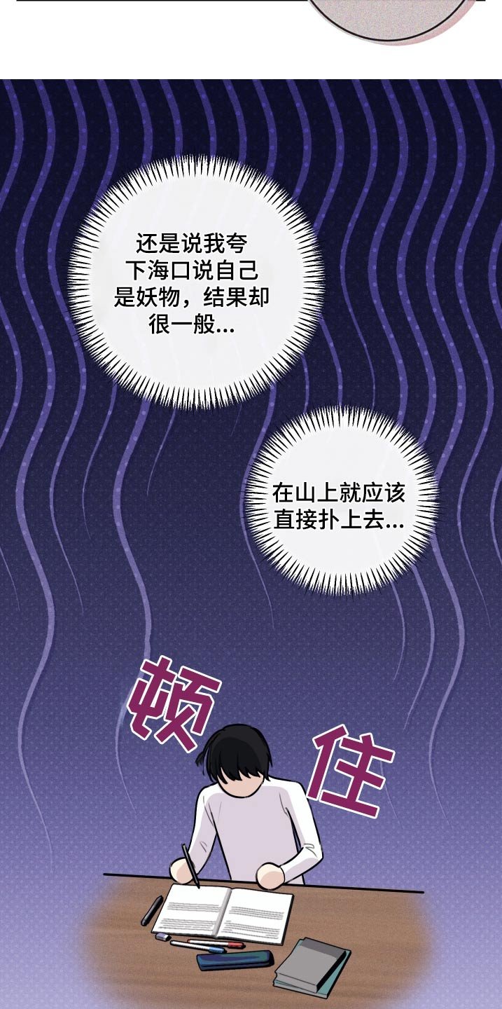 第33章：不可以
