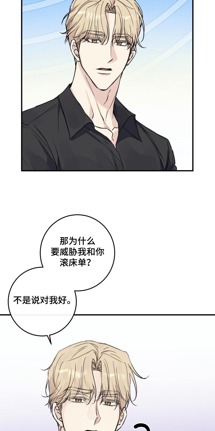 第33章：不可以