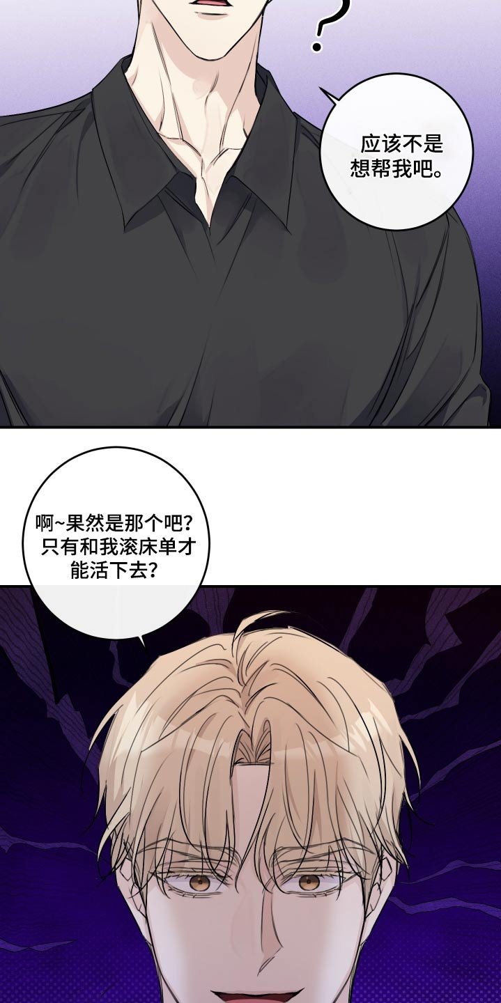 第33章：不可以