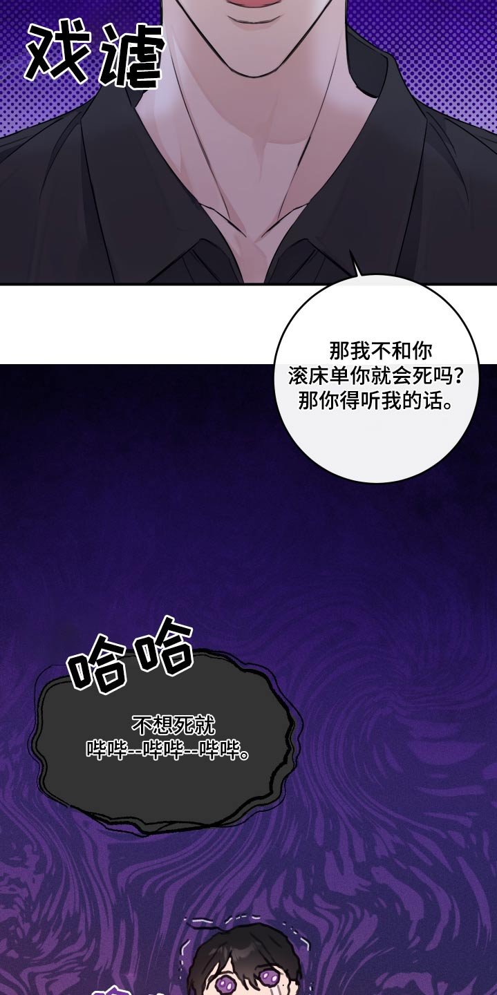 第33章：不可以