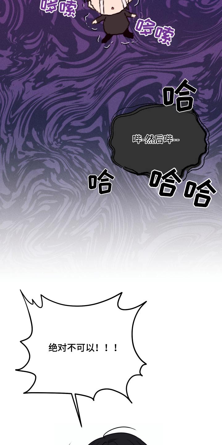 第33章：不可以
