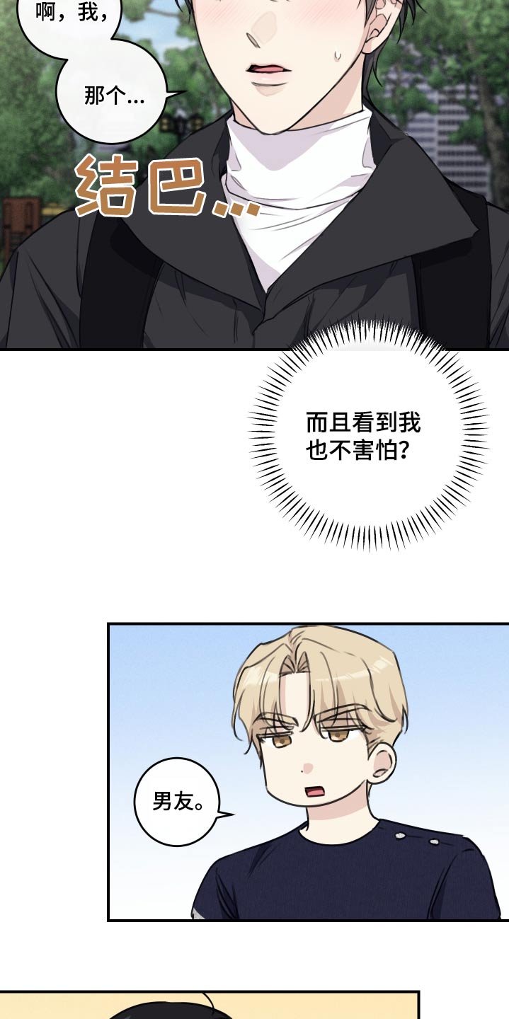 第34章：这位朋友