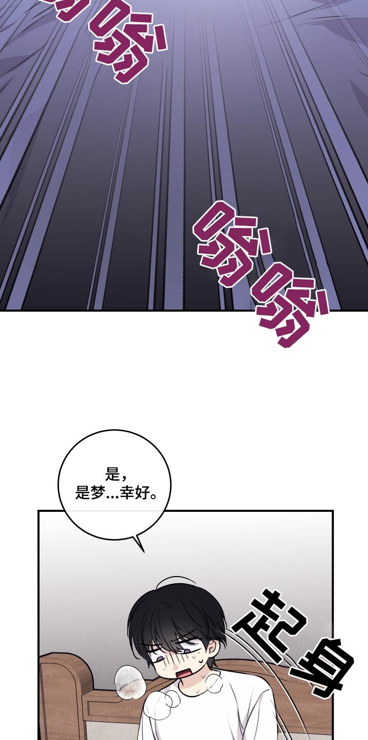 第35章：做梦