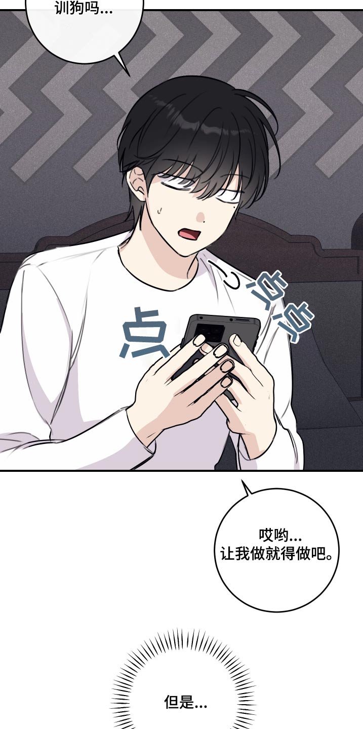 第35章：做梦