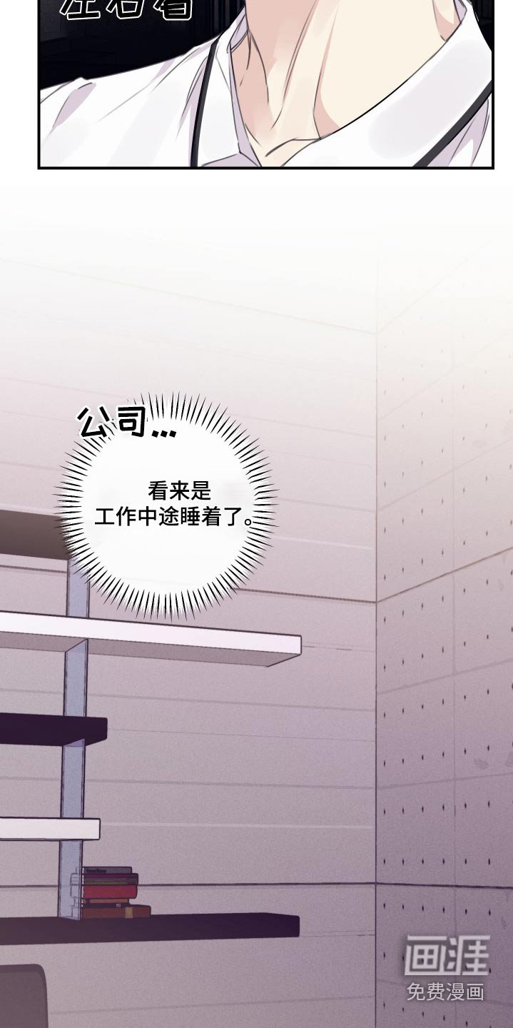 第36章：做梦