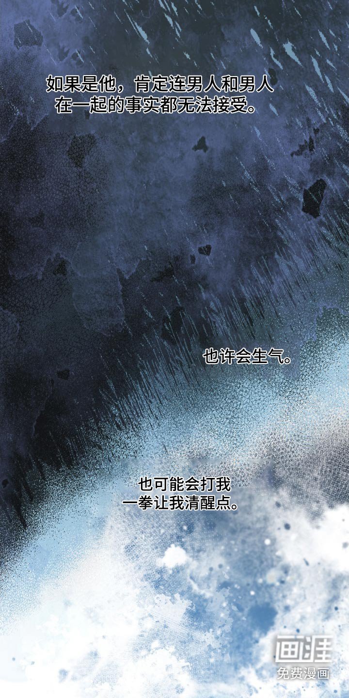 第37章：找我干嘛
