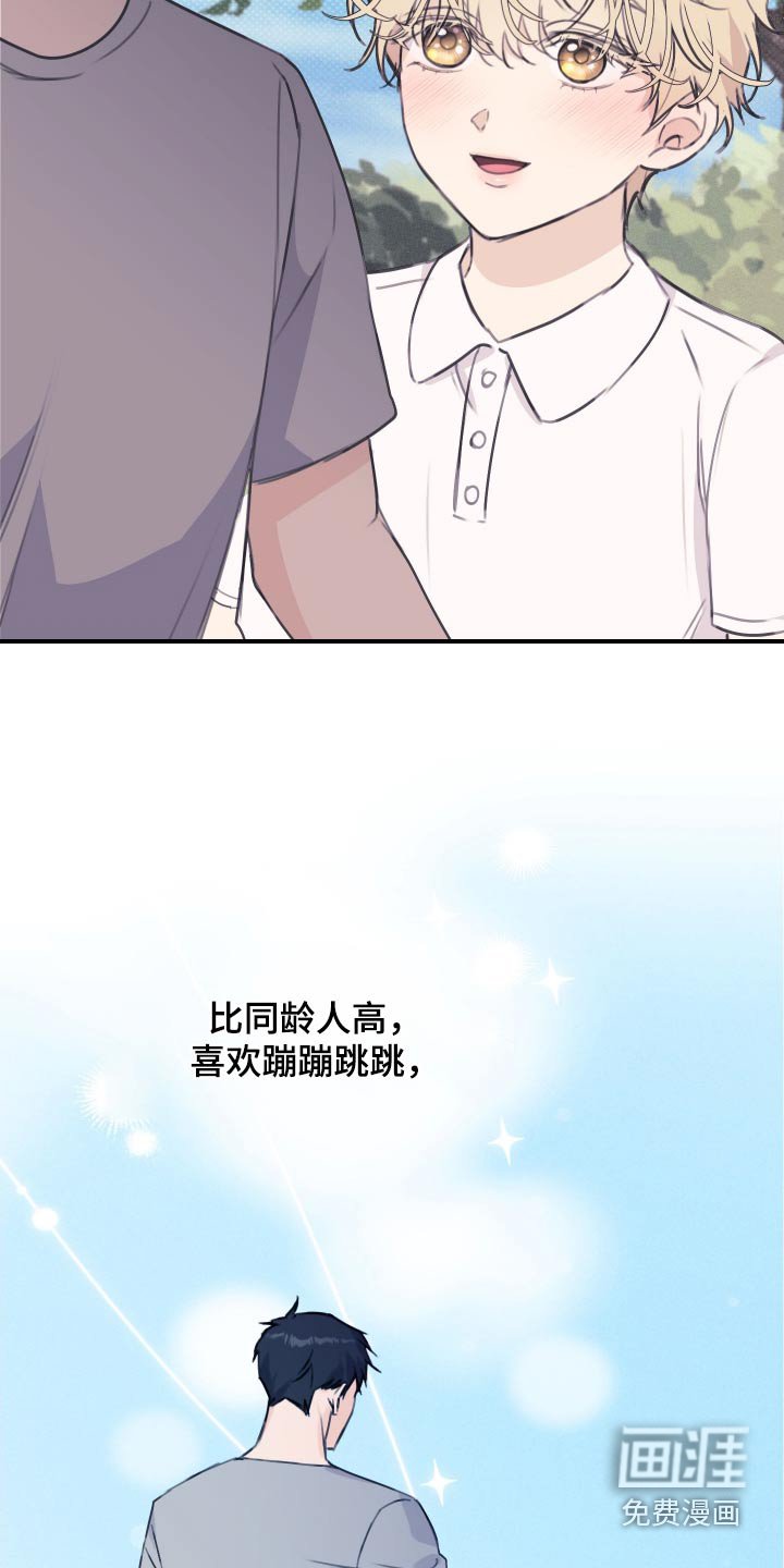 第37章：找我干嘛