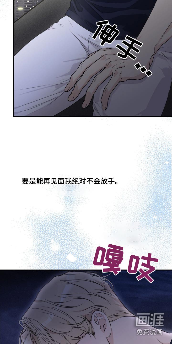 第37章：找我干嘛