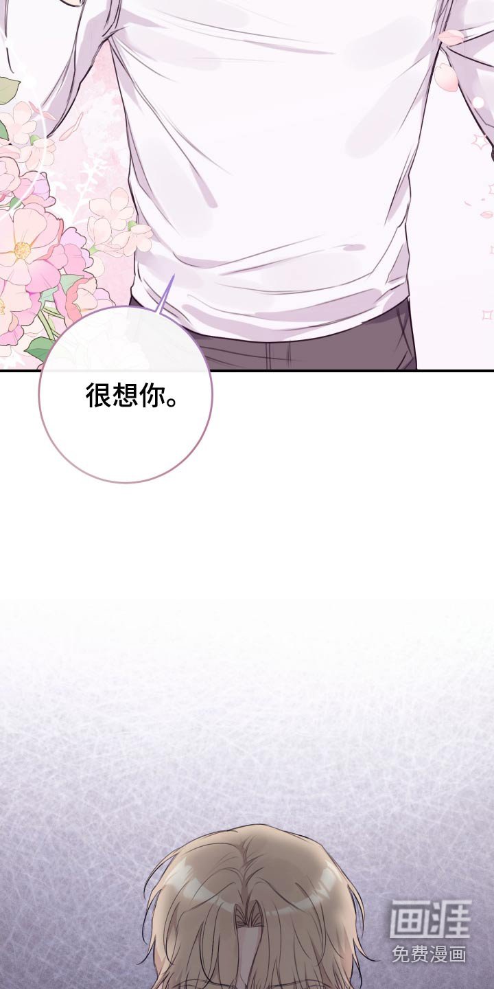 第37章：找我干嘛