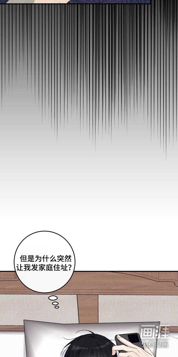 第37章：找我干嘛