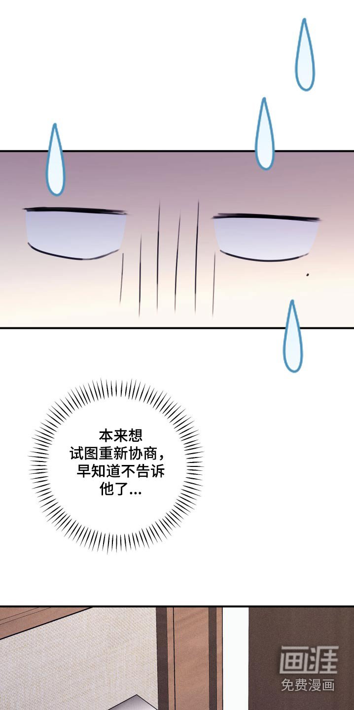 第37章：找我干嘛