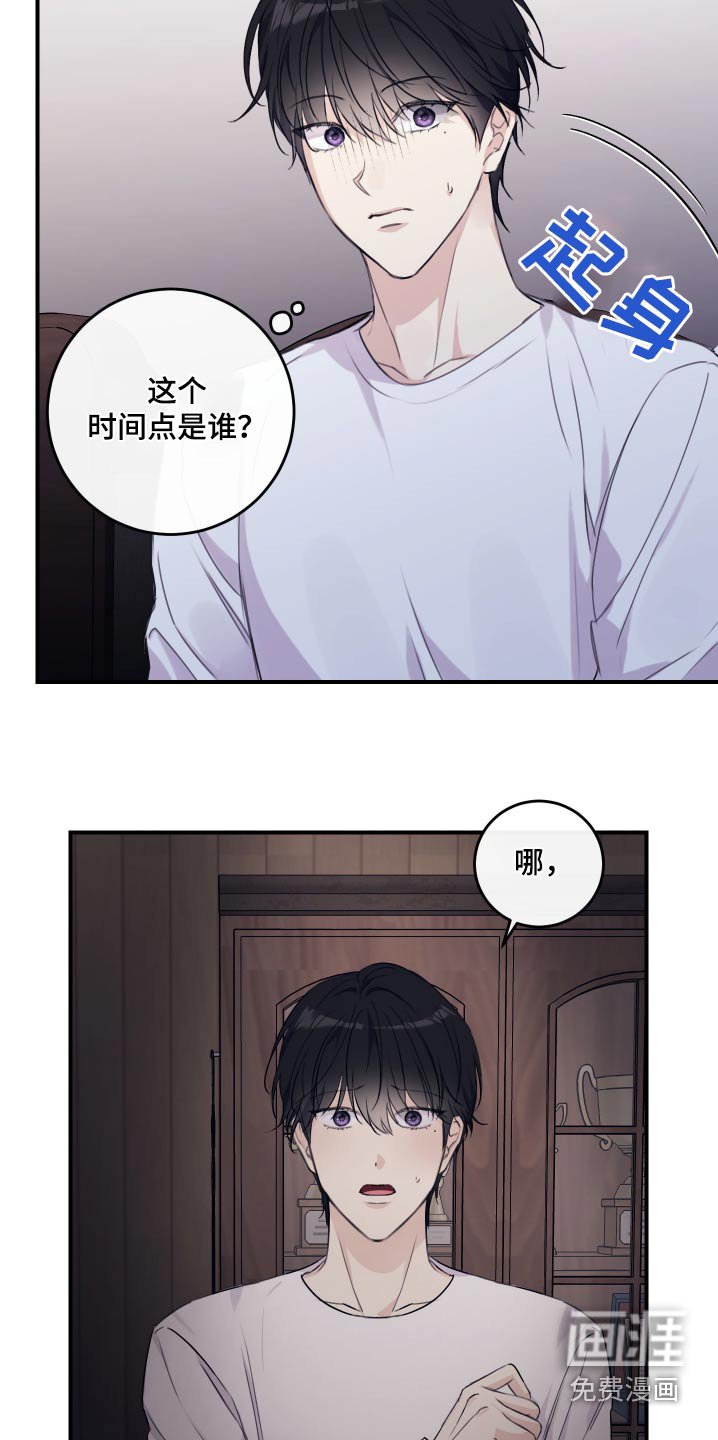 第37章：找我干嘛