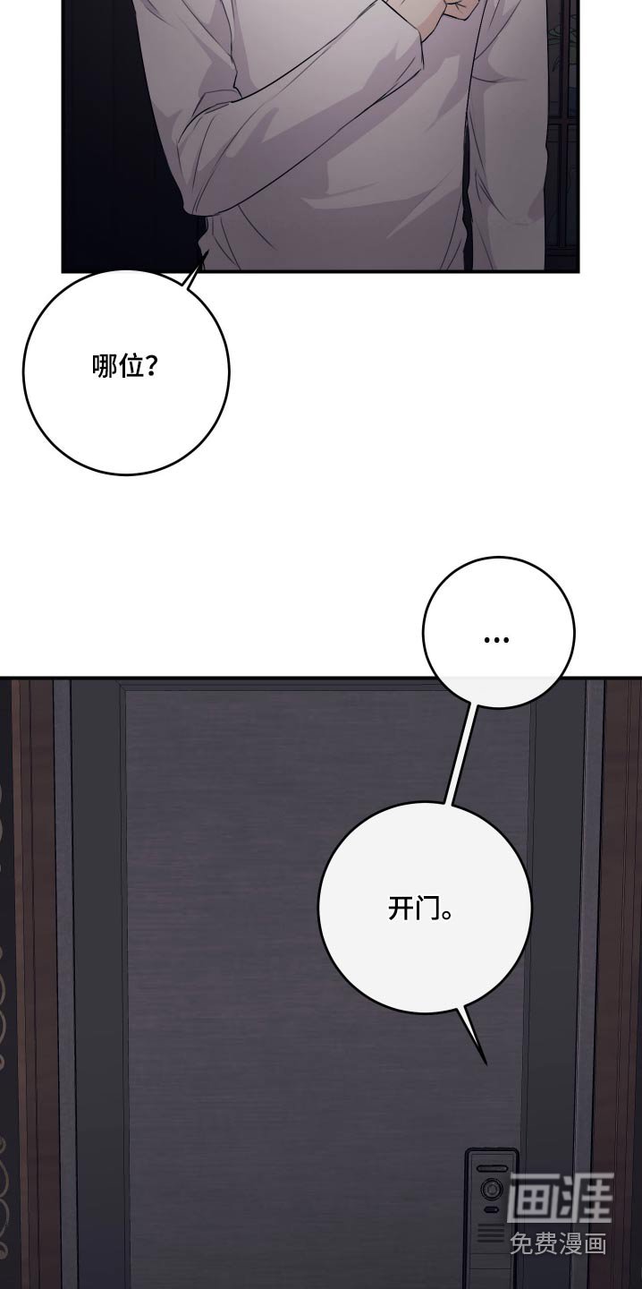 第37章：找我干嘛