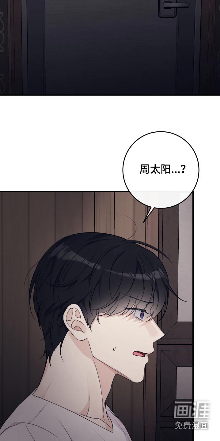 第37章：找我干嘛