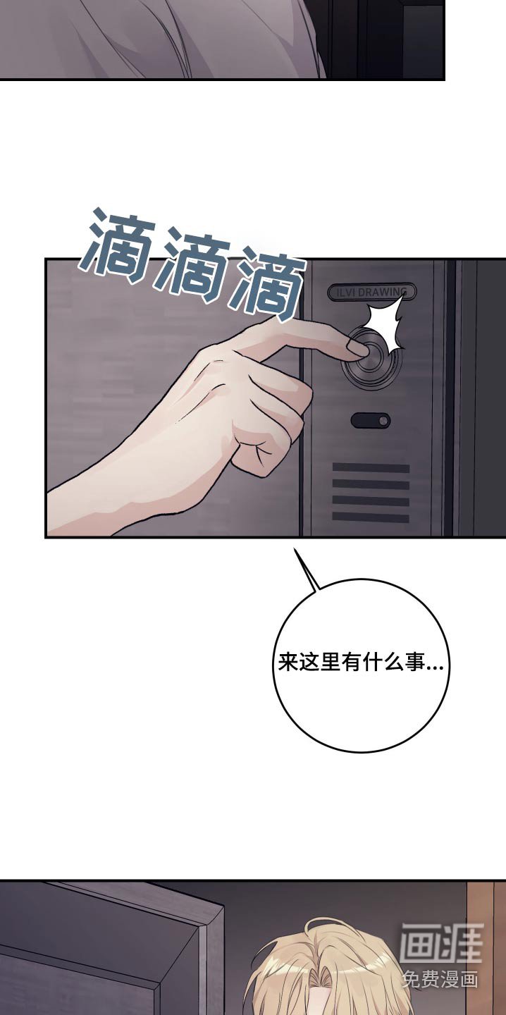 第37章：找我干嘛