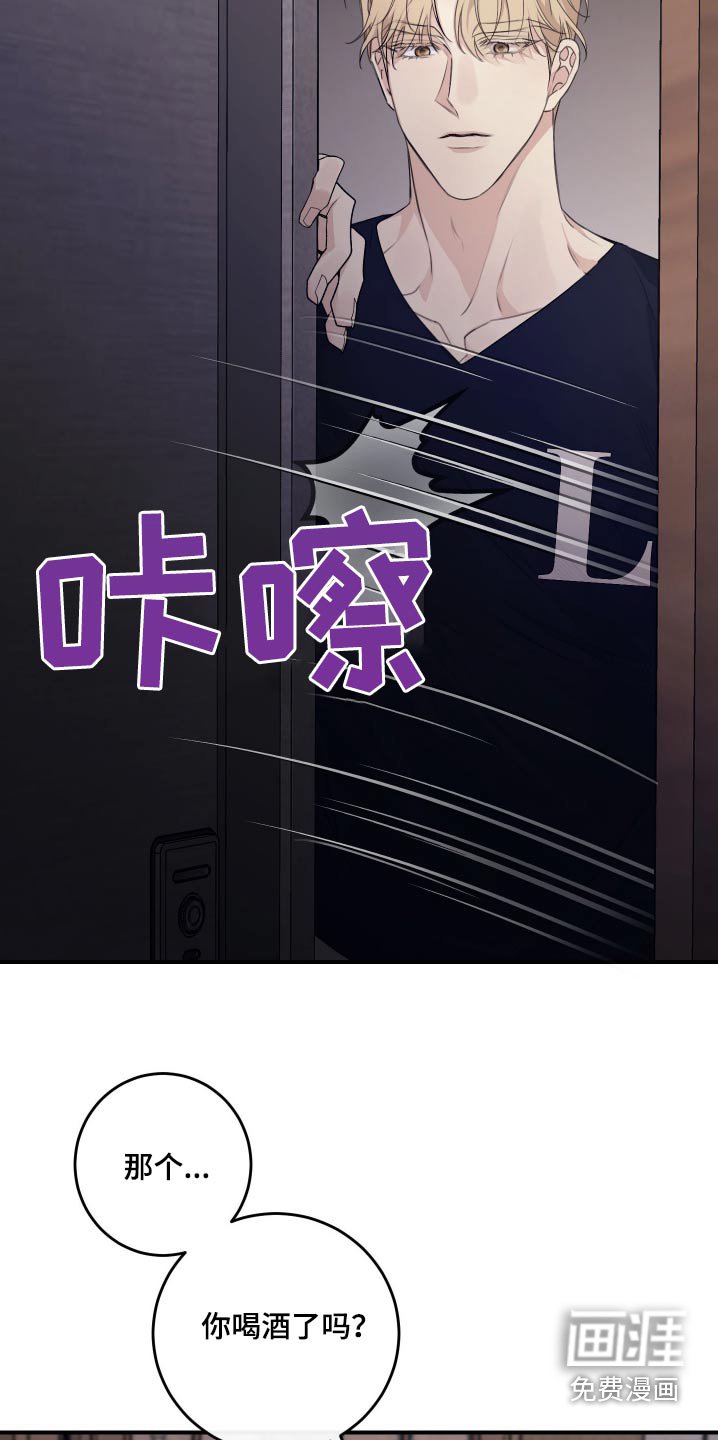 第37章：找我干嘛