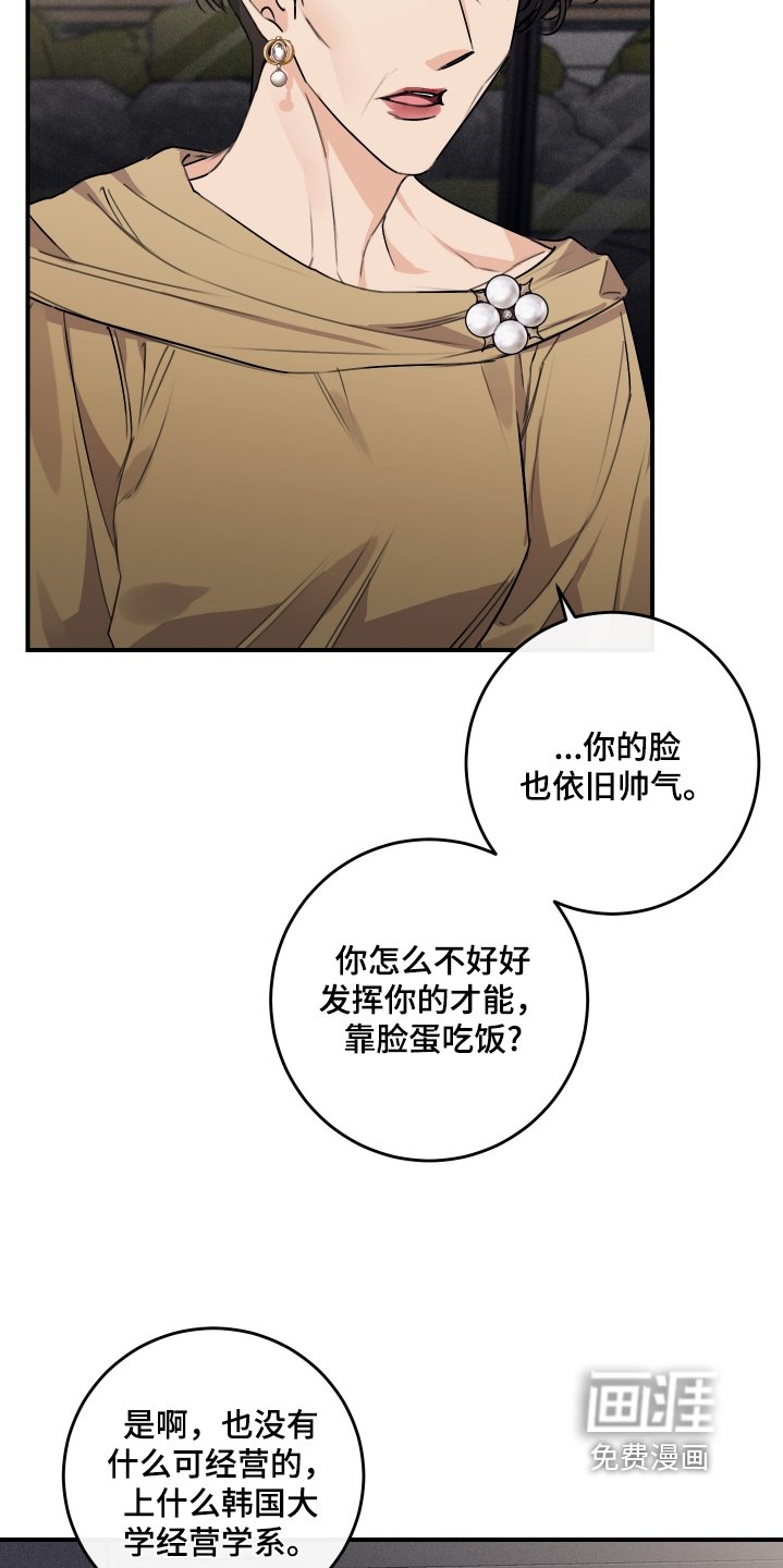 第39章：真闹腾
