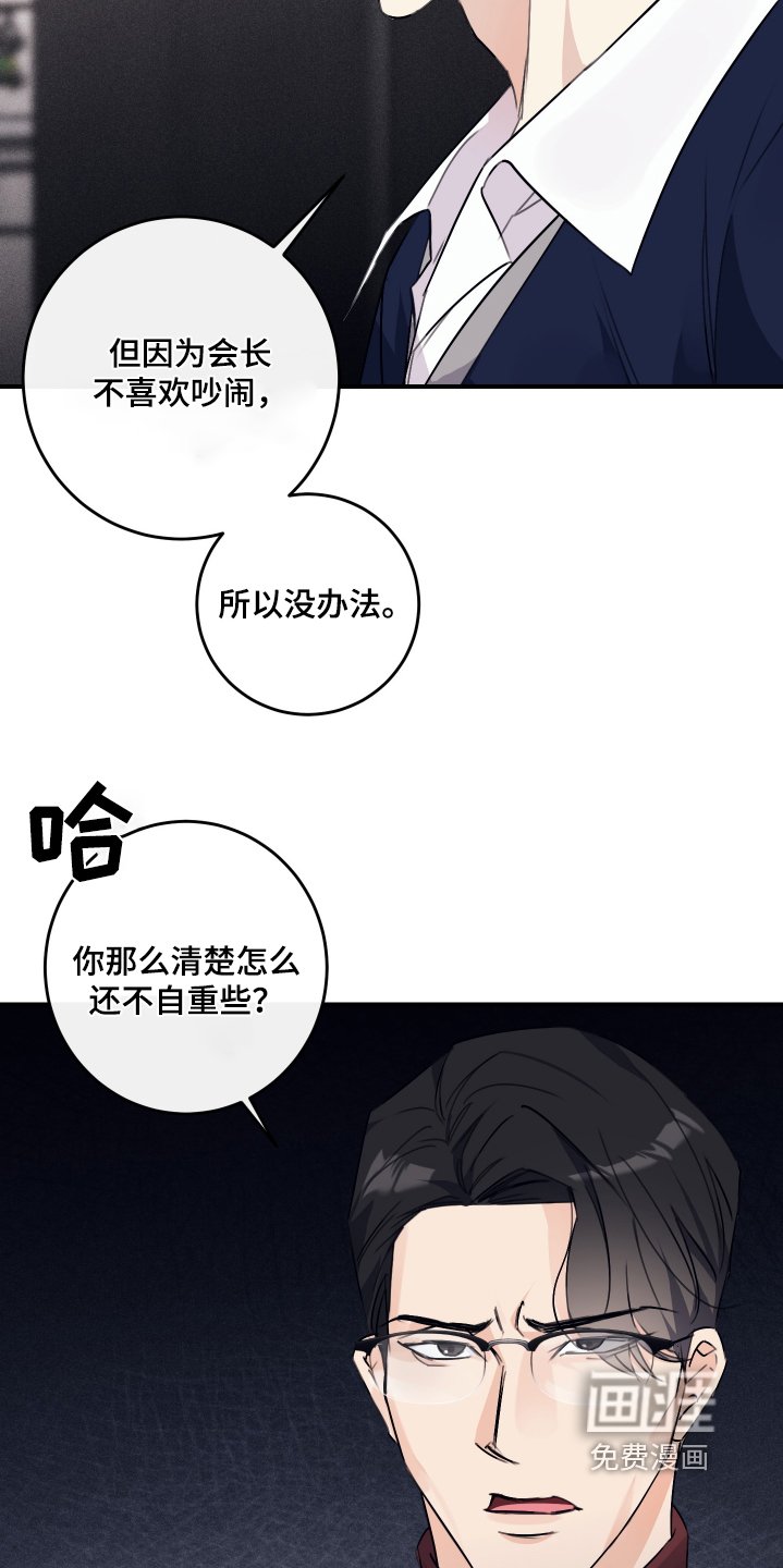 第39章：真闹腾