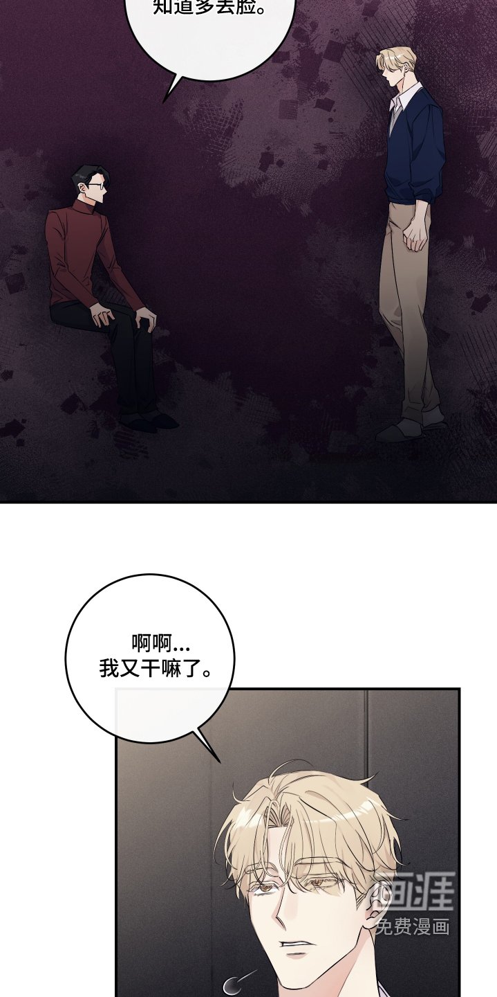 第39章：真闹腾