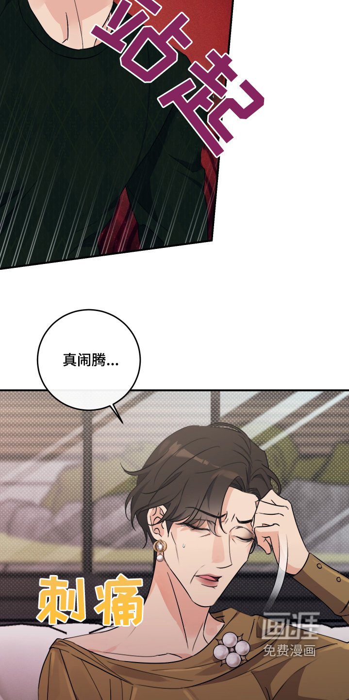 第39章：真闹腾