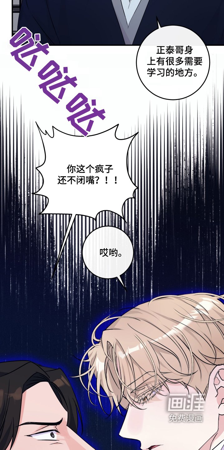 第39章：真闹腾