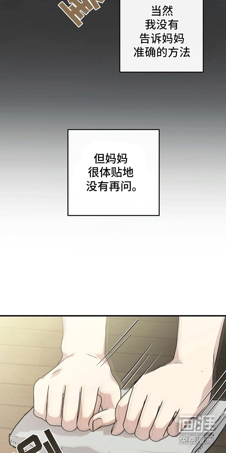 第4章：烦人学长