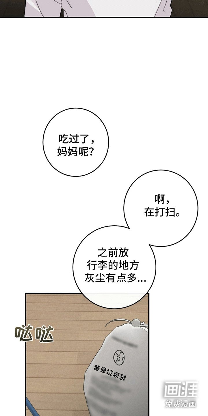 第4章：烦人学长