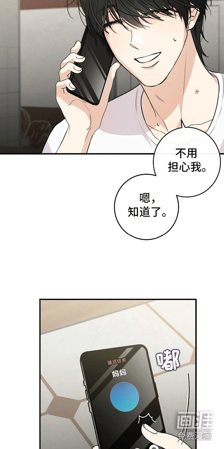 第4章：烦人学长