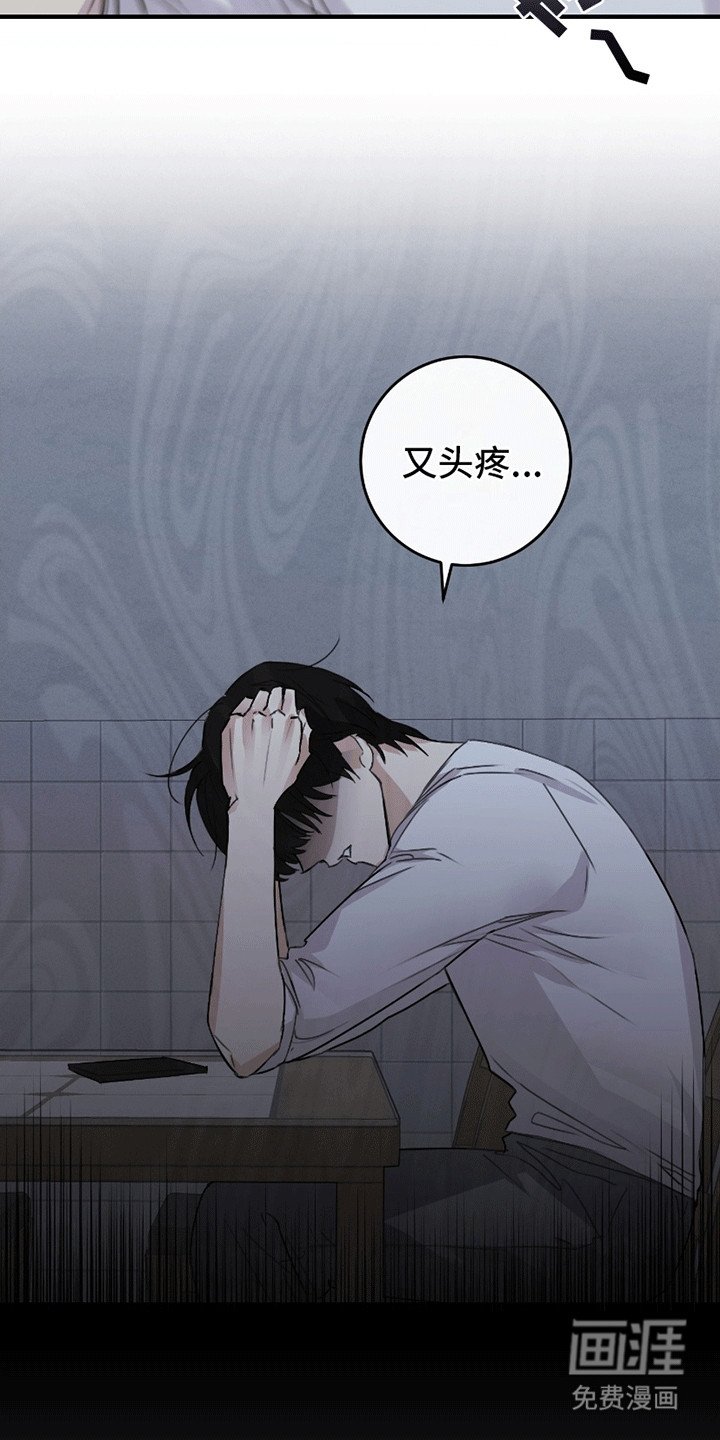 第4章：烦人学长