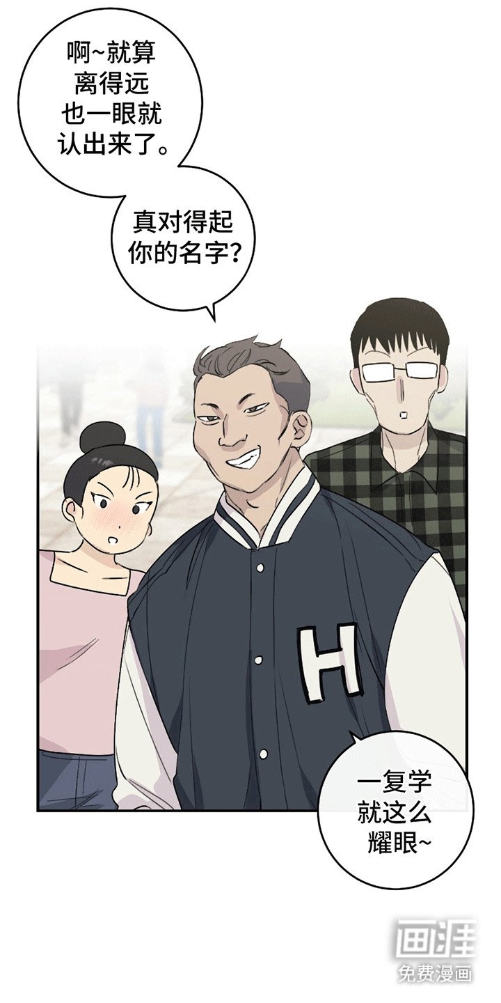 第4章：烦人学长
