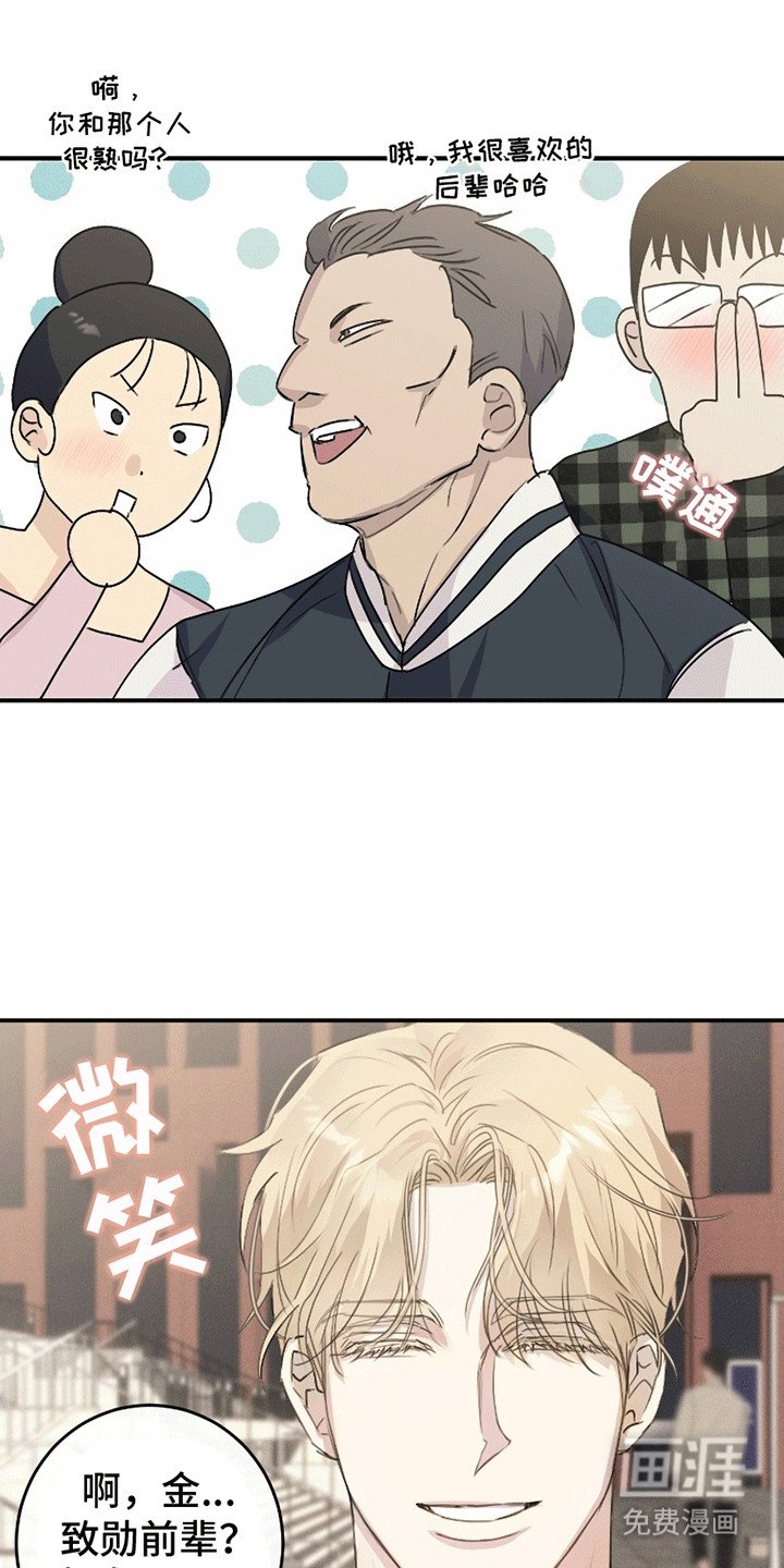 第4章：烦人学长