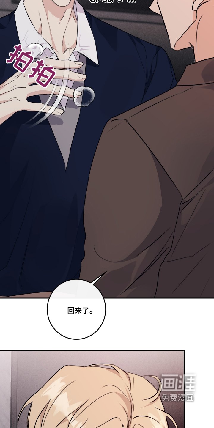 第40章：先走了