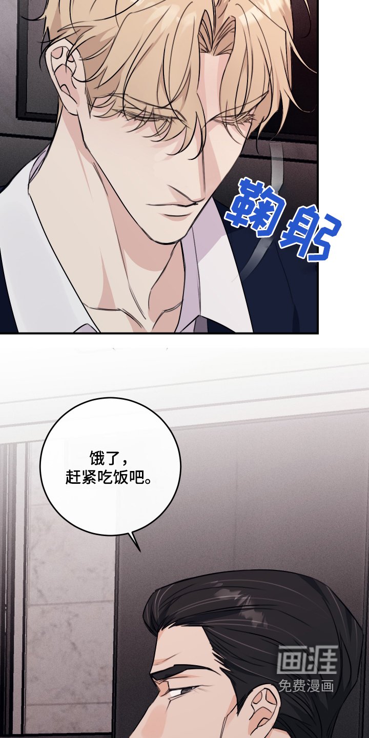 第40章：先走了