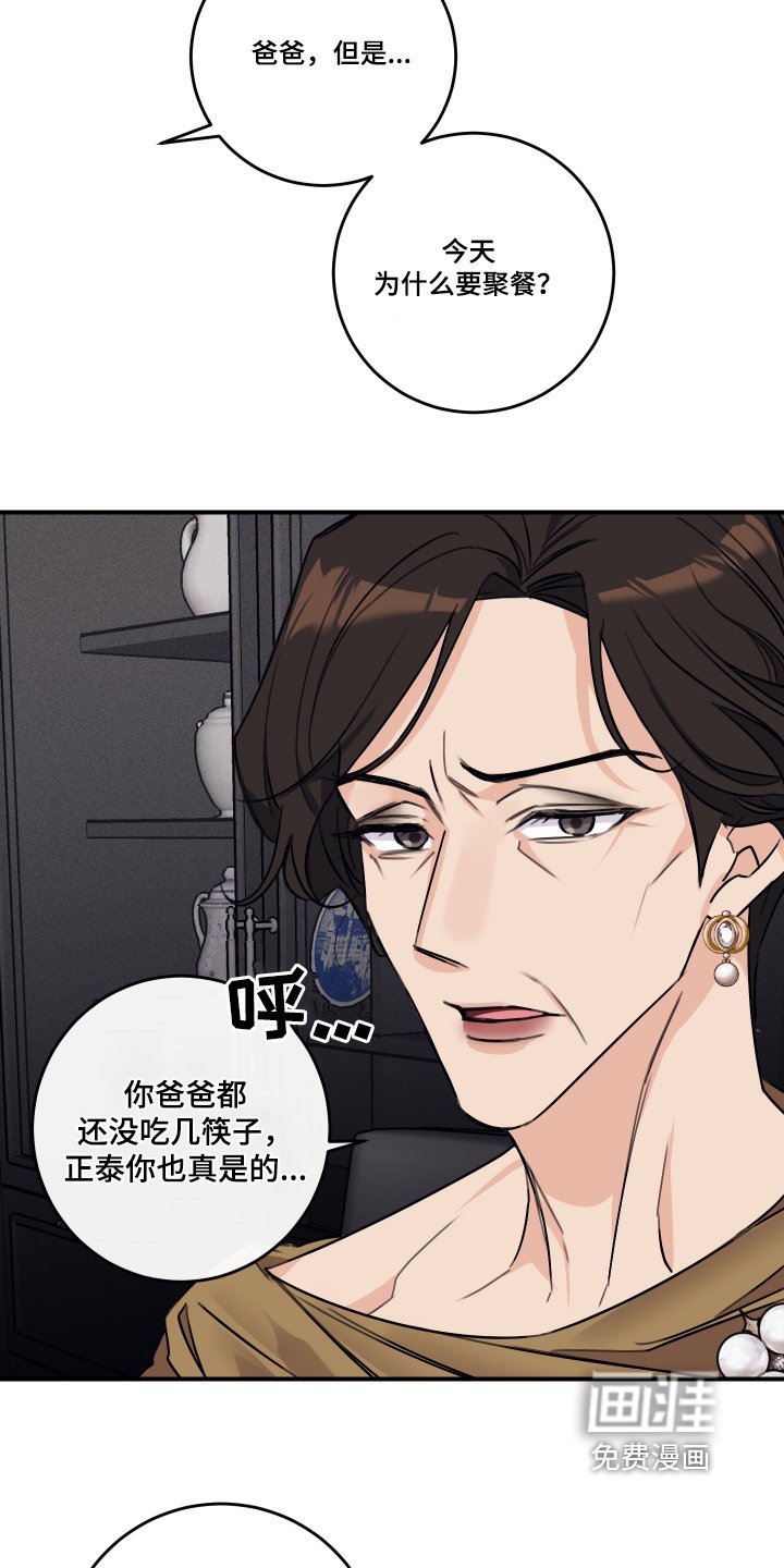 第40章：先走了