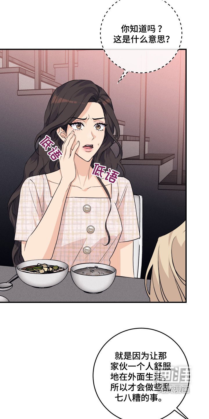 第40章：先走了
