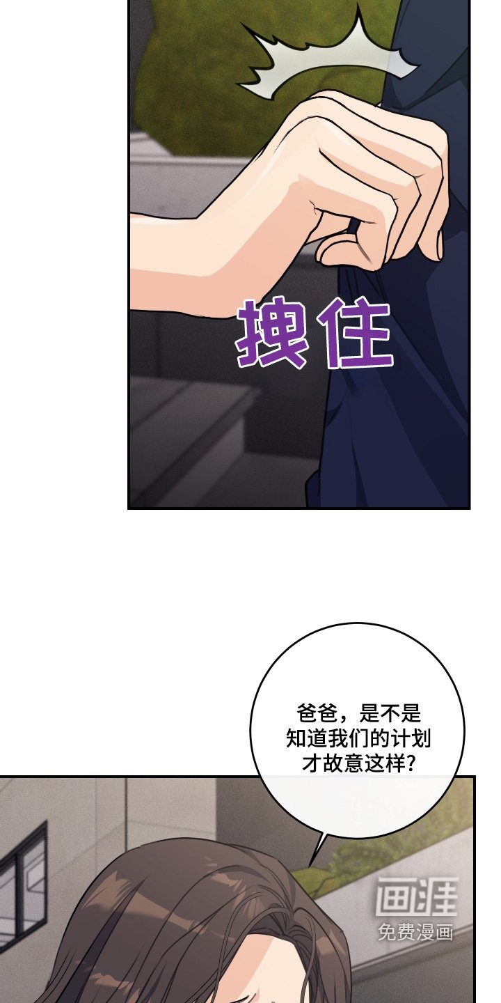 第41章：吓一跳