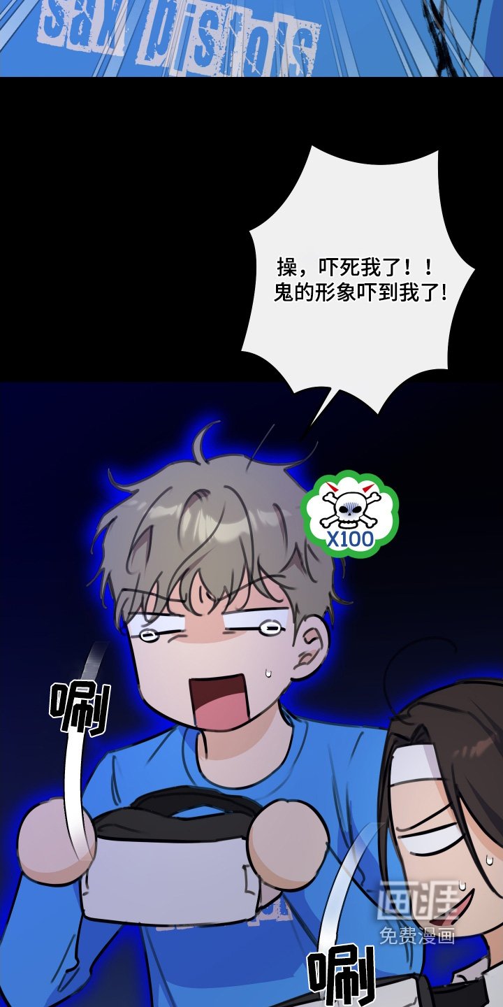第41章：吓一跳
