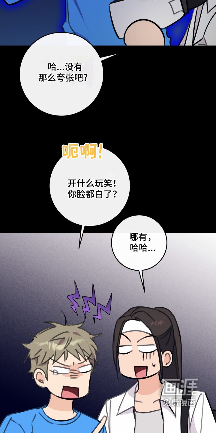 第41章：吓一跳