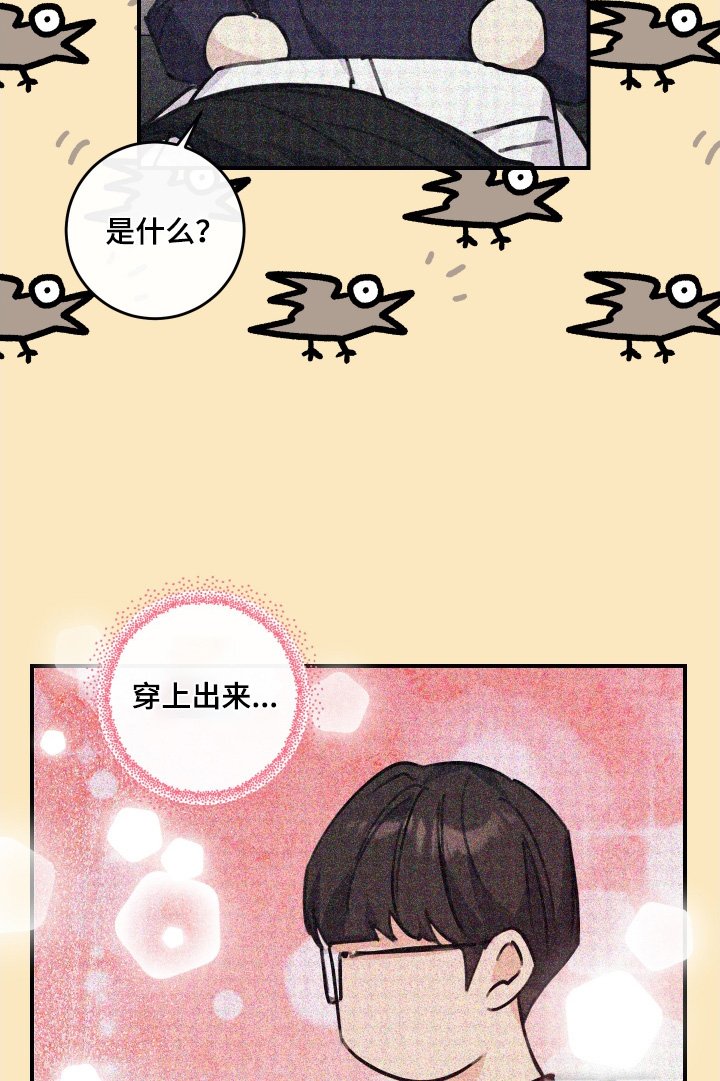 第41章：吓一跳