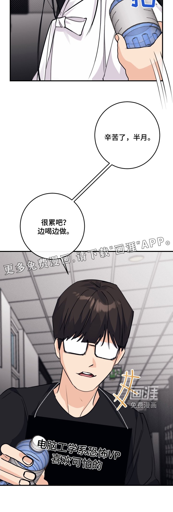 第41章：吓一跳