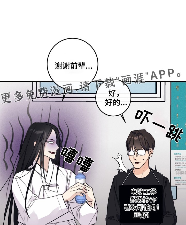 第42章：偷看